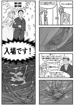 Page 131 of Tainai・Nikuheki Goudoushi  Chounai Kaishi 3-B