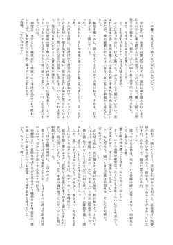 Page 142 of Tainai・Nikuheki Goudoushi  Chounai Kaishi 3-B