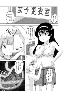 Page 15 of Tainai・Nikuheki Goudoushi  Chounai Kaishi 3-B