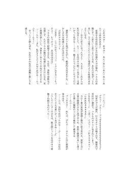 Page 163 of Tainai・Nikuheki Goudoushi  Chounai Kaishi 3-B