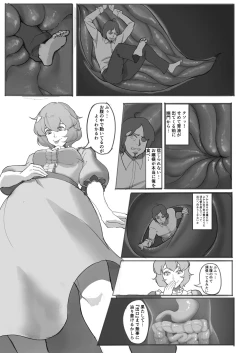 Page 167 of Tainai・Nikuheki Goudoushi  Chounai Kaishi 3-B