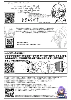 Page 171 of Tainai・Nikuheki Goudoushi  Chounai Kaishi 3-B