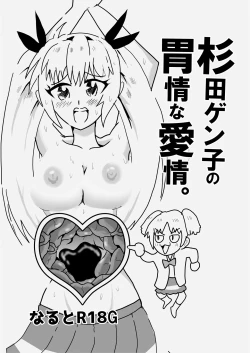 Page 28 of Tainai・Nikuheki Goudoushi  Chounai Kaishi 3-B