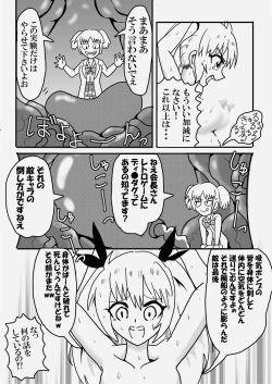 Page 37 of Tainai・Nikuheki Goudoushi  Chounai Kaishi 3-B