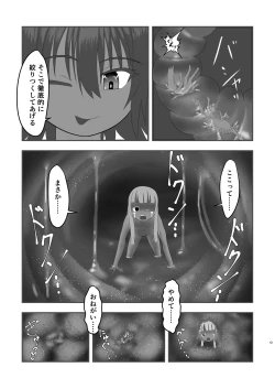 Page 47 of Tainai・Nikuheki Goudoushi  Chounai Kaishi 3-B