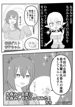Page 4 of Tainai・Nikuheki Goudoushi  Chounai Kaishi 3-B