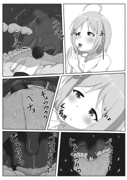 Page 54 of Tainai・Nikuheki Goudoushi  Chounai Kaishi 3-B