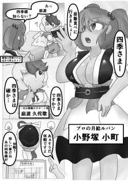 Page 72 of Tainai・Nikuheki Goudoushi  Chounai Kaishi 3-B