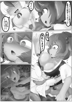 Page 86 of Tainai・Nikuheki Goudoushi  Chounai Kaishi 3-B