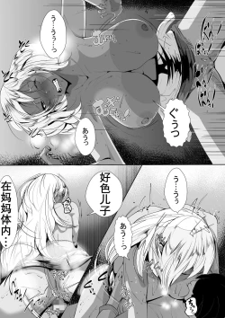 Page 19 of Otaku no Musuko ni Gal Mama ga Cosplay Kyouiku | 辣妹母Cosplay教育宅儿子