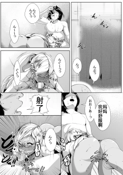 Page 23 of Otaku no Musuko ni Gal Mama ga Cosplay Kyouiku | 辣妹母Cosplay教育宅儿子