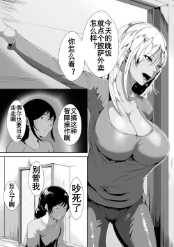 Page 4 of Otaku no Musuko ni Gal Mama ga Cosplay Kyouiku | 辣妹母Cosplay教育宅儿子