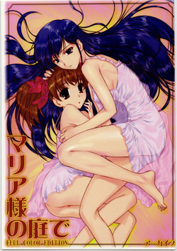 Download Maria-sama no Niwa de FULL COLOR EDITION