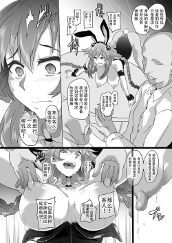 Page 20 of Fallen Heart Another √Chaos