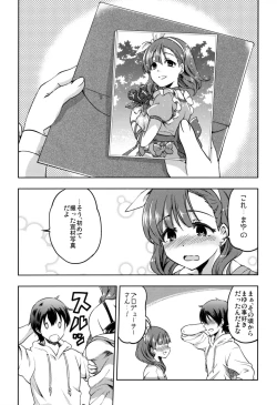 Page 18 of Shiawase na Ketsumatsu