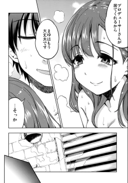 Page 21 of Shiawase na Ketsumatsu