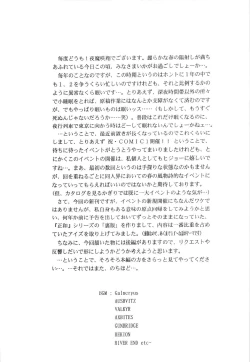 Page 4 of Masakazu Rebirth Side