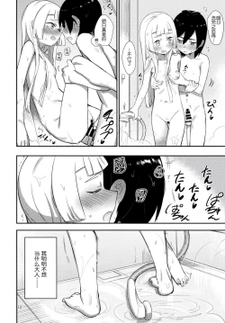 Page 11 of STAND BY ME