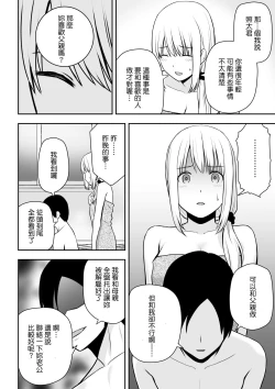 Page 17 of Hitozuma Kaseifu wa Ore no Mono