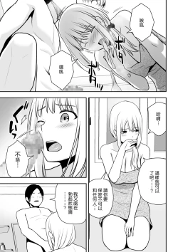 Page 20 of Hitozuma Kaseifu wa Ore no Mono