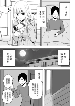 Page 4 of Hitozuma Kaseifu wa Ore no Mono