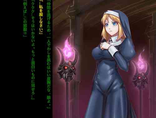 Download Maou ni Sarawareru Shinkan