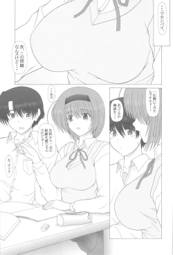 Page 4 of PURE NEXT GENERATION Vol. 8 Yocchi to Love Love