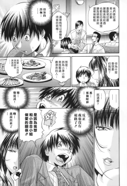 Page 106 of SeikiouGekan