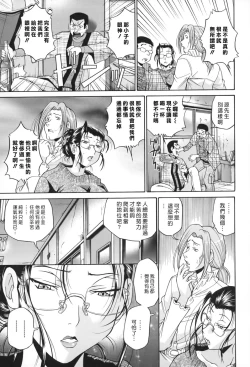 Page 144 of SeikiouGekan