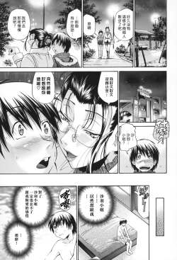 Page 146 of SeikiouGekan