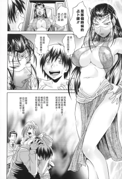 Page 157 of SeikiouGekan