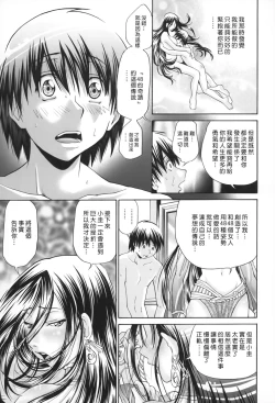 Page 158 of SeikiouGekan