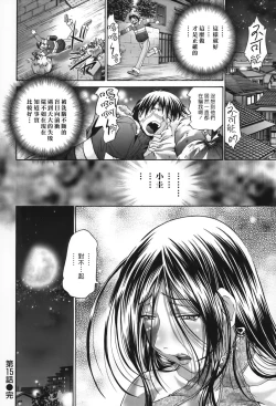Page 163 of SeikiouGekan