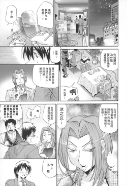 Page 16 of SeikiouGekan