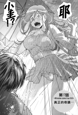 Page 189 of SeikiouGekan