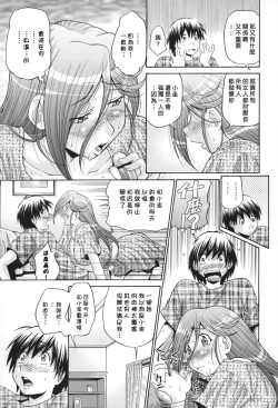 Page 194 of SeikiouGekan