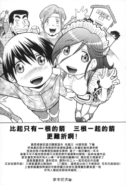 Page 211 of SeikiouGekan