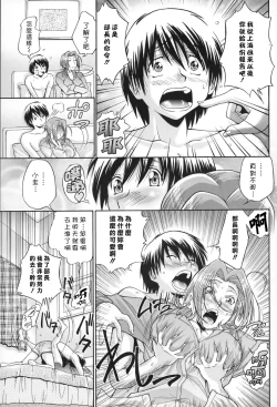 Page 92 of SeikiouGekan