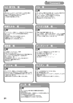 Page 20 of Natsuyasumi. Aki no Hi