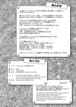 Page 21 of Natsuyasumi. Aki no Hi