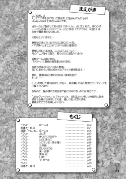 Page 3 of Natsuyasumi. Haru no Hi