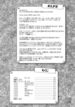 Page 3 of Natsuyasumi. Fuyu no Hi