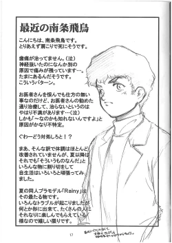 Page 18 of Reiko Buigou Sakusen