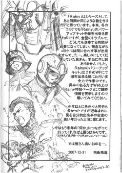 Page 19 of Reiko Buigou Sakusen