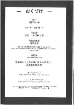 Page 20 of Reiko Buigou Sakusen