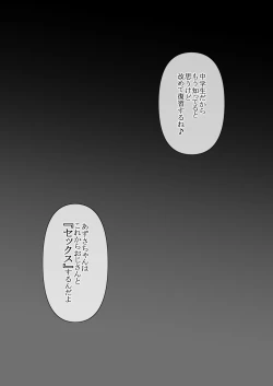 Page 10 of Otona ni Naru Hi