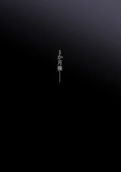 Page 53 of Otona ni Naru Hi