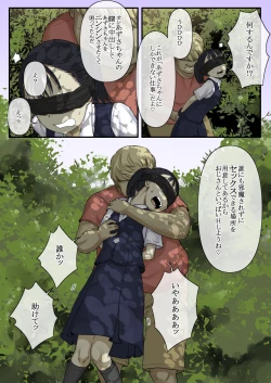 Page 8 of Otona ni Naru Hi