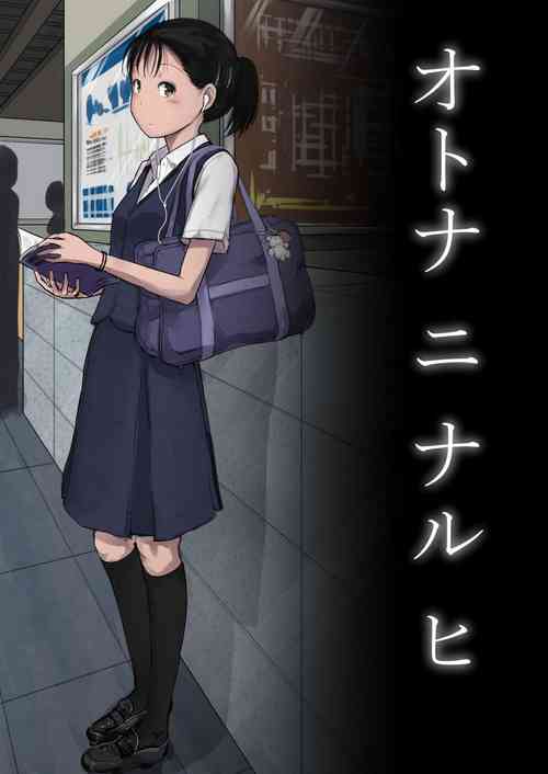 Download Otona ni Naru Hi