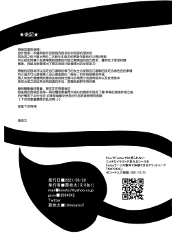 Page 37 of Boku no Atarashii Okaasan datta!?